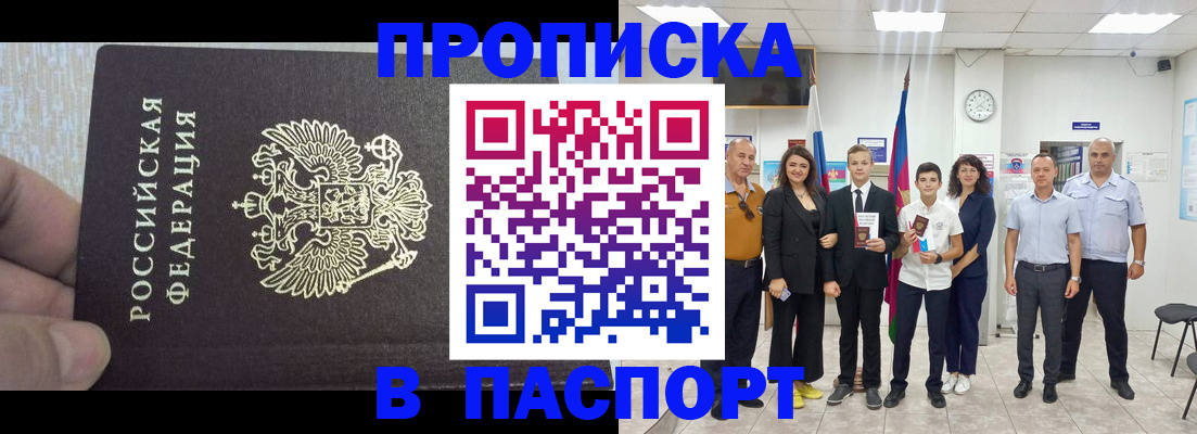 временная регистрация поиск в Соколе