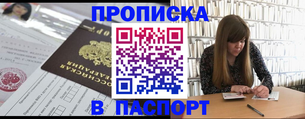 регистрация для дет. сада в Соколе