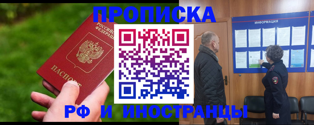 миграционный учет в Соколе